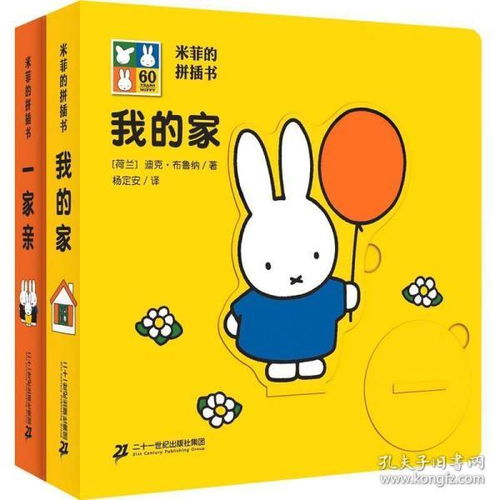 最新上架梅兰竹菊的店铺孔夫子旧书网
