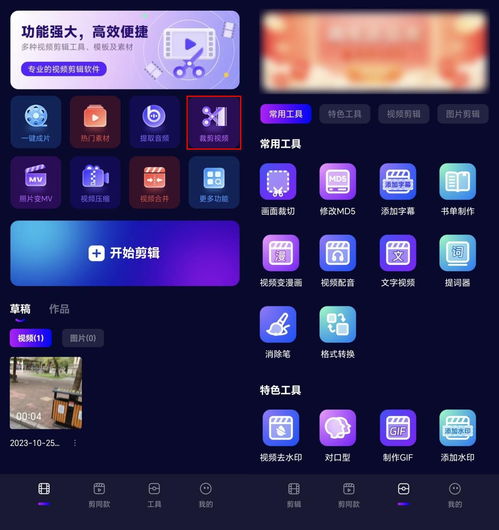 裁剪视频工具有哪些这些软件帮你解决视频制作的烦恼