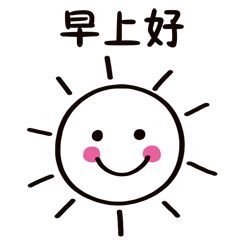6月8日周二发朋友圈祝福语