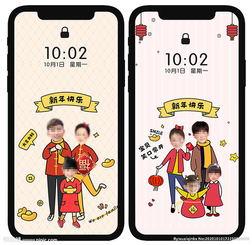 手机卡通屏保壁纸卡通一家人图片