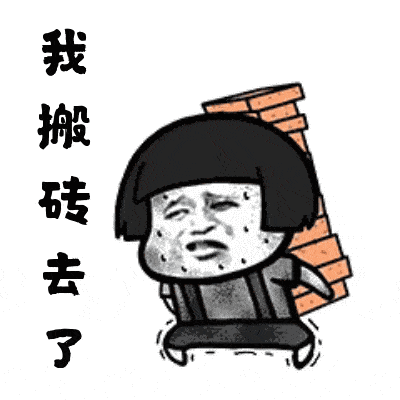 丑的人在放假,帅气的我已经和妹子一起劳动五一搞笑表情包gif分享