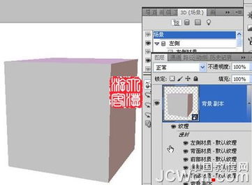 photoshopcs5制作旋转的人像立方体动画