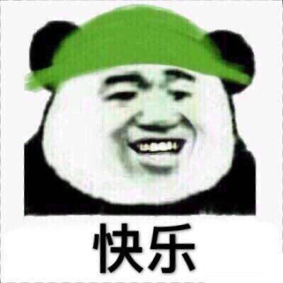 绿色的表情包这顶绿帽子,送给楼下的有缘人