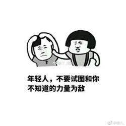 搞笑表情图片表情包