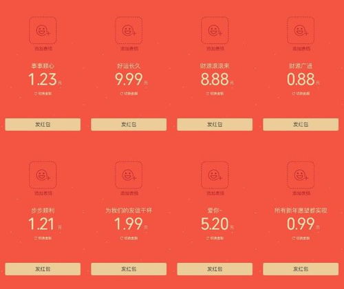 福利预告不同的红包,同一份心意