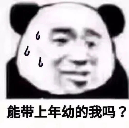 我讨厌用情侣头像的人熊猫头表情包