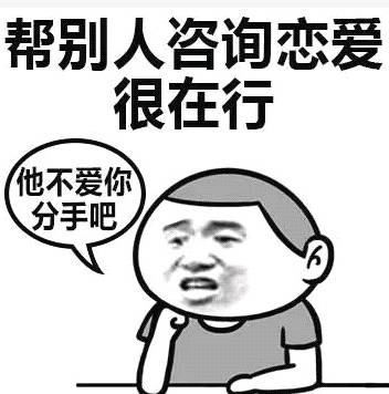 据说长时间没谈恋爱的人是这样的