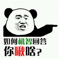 暴走东北话qq表情包