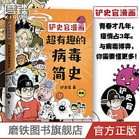 卡通脸谱头像漫画