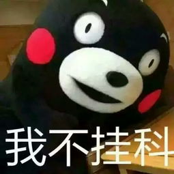 笑话图片笑话图片大全爆笑笑话图片别逗了