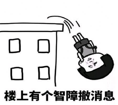 表情包加什么文字搞笑撤回