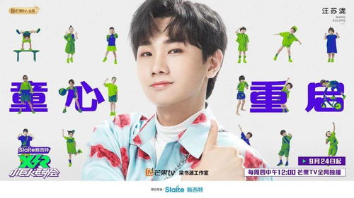 小巨人运动会爆笑上线陈立农与许佳琪开启侠女争夺战