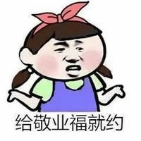 支付宝集五福表情2018支付宝集五福表情包高清无水印下载