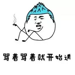搜狐公众平台王者荣耀斗图表情包,撸啊撸吐槽