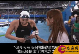 傅园慧谈变网红措手不及傅园慧到底有多红