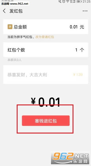 微信红包数字金额跳动动态图微信红包数字随机跳动表情包下载乐游网游戏下载