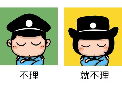 双警家庭情侣,头像换起来