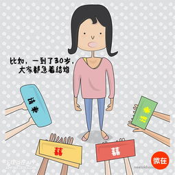 一篇安慰感满满的漫画,30岁单身又怎样