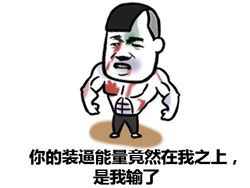 金馆长qq表情系列,全套恶搞金馆长图片