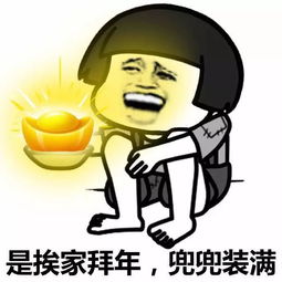 春节期间,你最需要的表情包都在这里...抓紧收藏