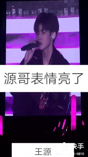 生日搞笑表情包王源