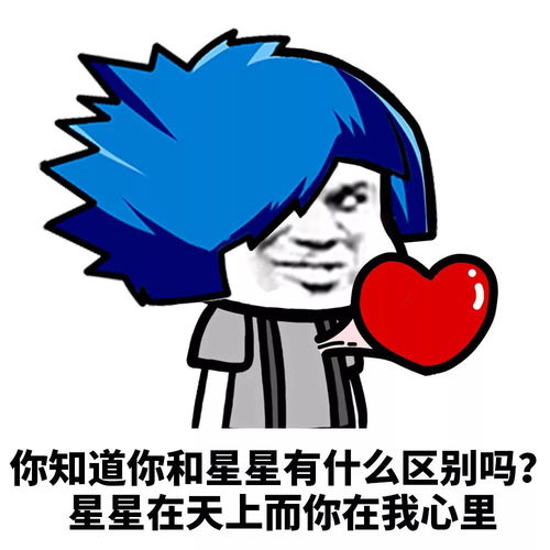 表情包一组情话表情包,拿去撩男女朋友吧