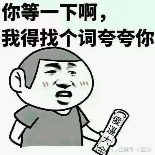 趣味十足的15个段子,轻松搞笑,越看越想看