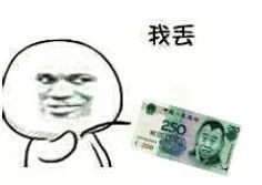 钞票图片搞笑图片表情托腮