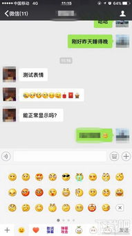 可爱来袭ios版微信自带表情更新
