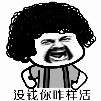 阿姨你家女儿多少钱啊图片阿姨你家女儿多少钱表情包下载乐游网游戏下载