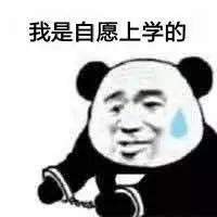 幽默搞笑表情包小哥哥聊天吗我偷我老公钱养你