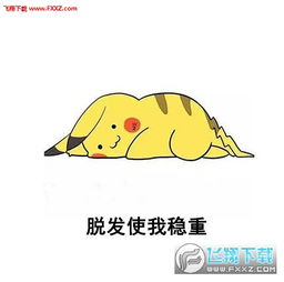 我要回家搞笑表情包回家