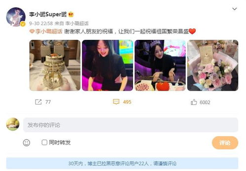 李小璐40岁生日晒美照,手戴戒指引猜疑,和贾乃亮情侣手链抢镜