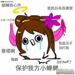 王者荣耀xx心声表情包王者荣耀心声表情包高清无水印下载乐游网游戏下载