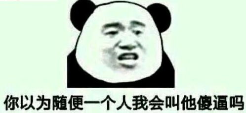 暴走表情包图片大全