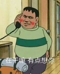 在干嘛搞笑表情包单身