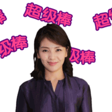 刘涛表情包gif表情包超级棒