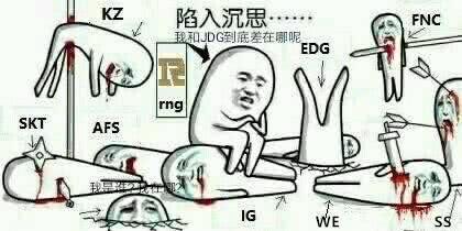 lolrng与jdg的比赛中,出现了哪些搞笑的段子以及表情包