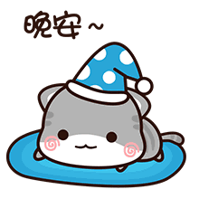 微信晚安心语优美的语句表情包