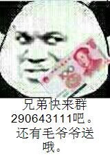 有没有好看的qq表情包比如兔斯基或者其他好看的都行有的话发给我啊感谢么么哒邮箱958393929qq.com