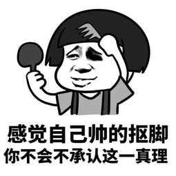抖音你是哪个村的这么嚣张搞笑表情包整理