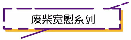 当了这么多年开学恐惧症患者,我终于靠这套表情包洗脑自救成功