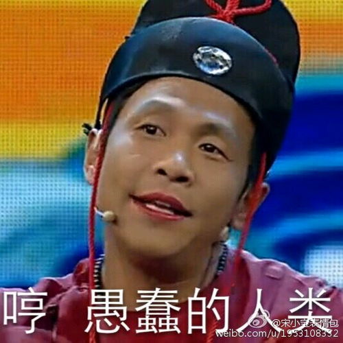 下雨天搞笑表情包图片宋小宝