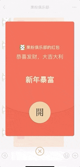 微信动态红包来了,快试试