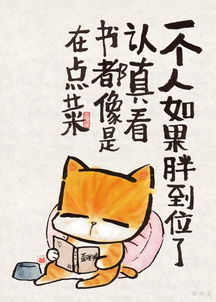 这里有好多关于胖子的搞笑漫画,胖子必看