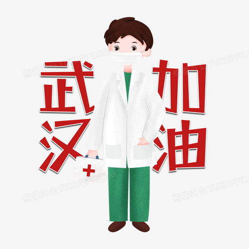 手绘卡通戴口罩拿急救箱的男医生png图片素材免费下载psd格式45004500像素熊猫办公
