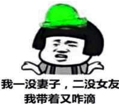 老婆图片表情包搞笑开心笑话