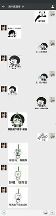 现在流行这样玩表情包了嘛你们城里人可真会玩