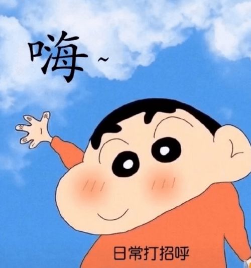 招呼用语揭示人的性格