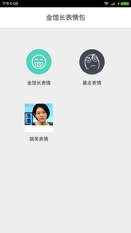 表情魅族应用商店魅族手机应用下载官方商店表情